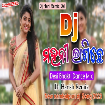 Mahani Lagichhe Sambalpuri Dj Remix